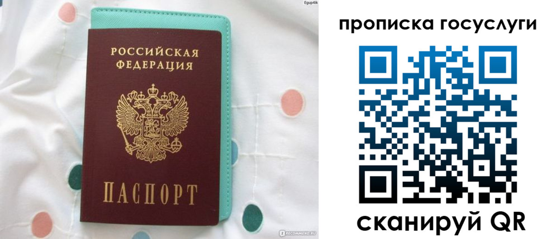 прописка для кредита в Петровск-Забайкальском