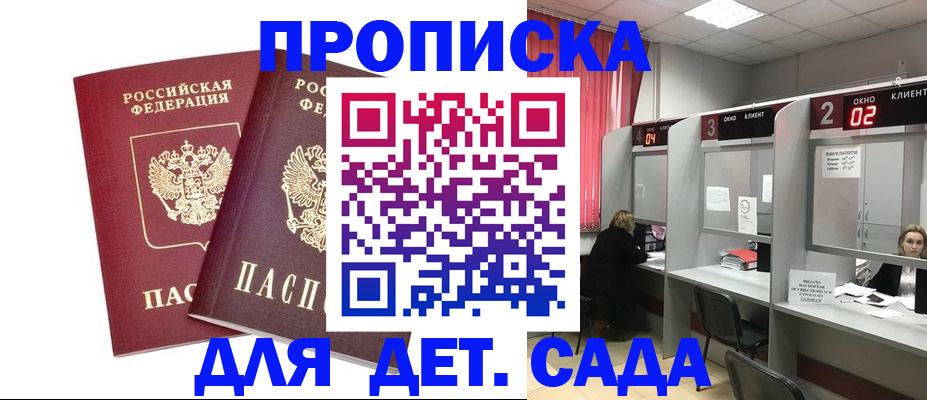 временная регистрация купить в Петровск-Забайкальском